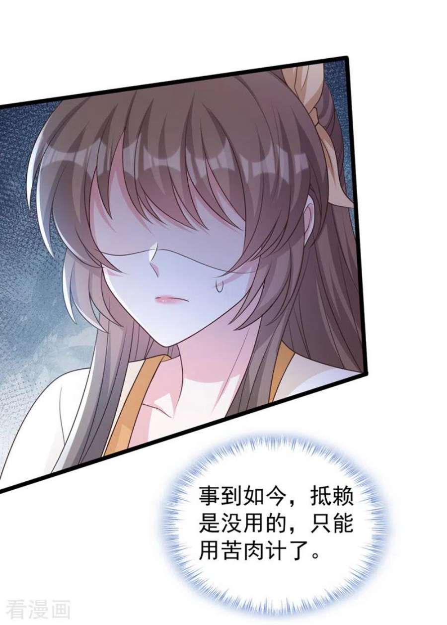 兽黑狂妃195话 这一切都是她的圈套