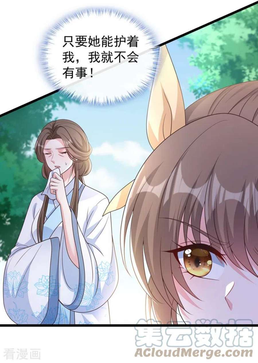兽黑狂妃195话 这一切都是她的圈套