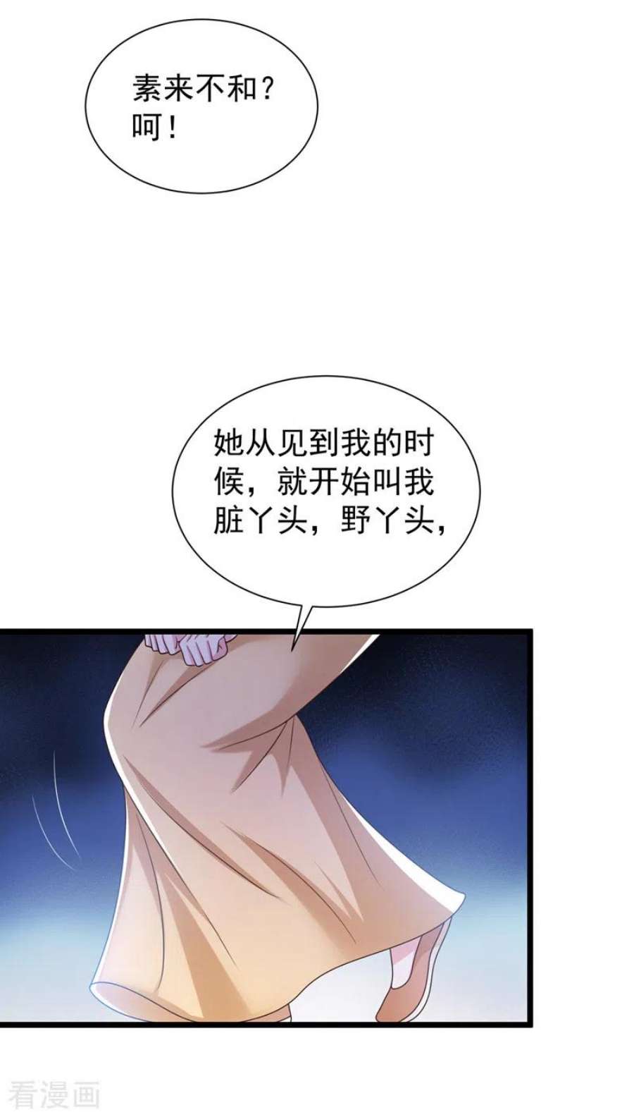 兽黑狂妃195话 这一切都是她的圈套