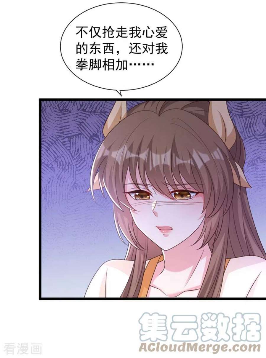兽黑狂妃195话 这一切都是她的圈套