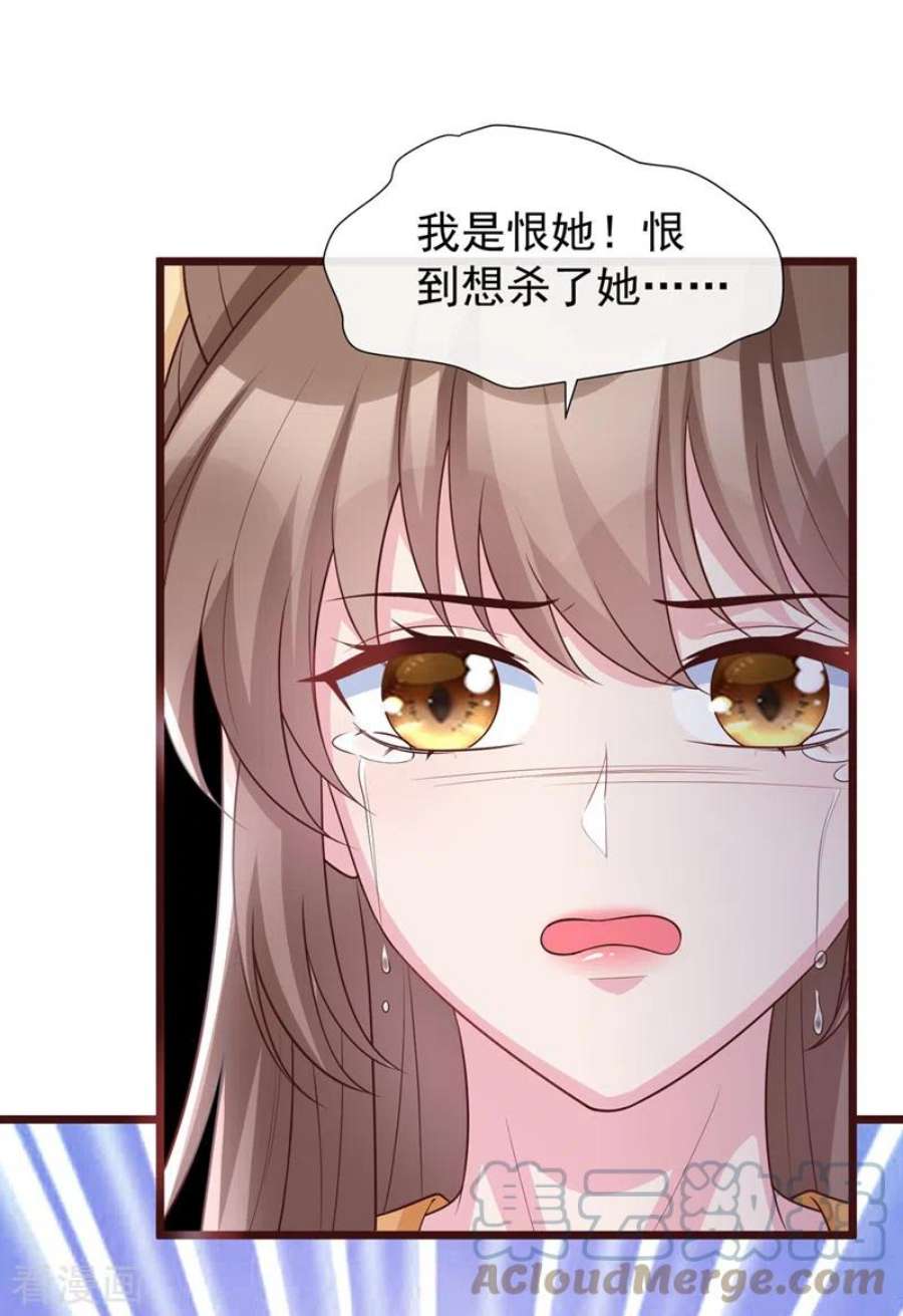 兽黑狂妃195话 这一切都是她的圈套