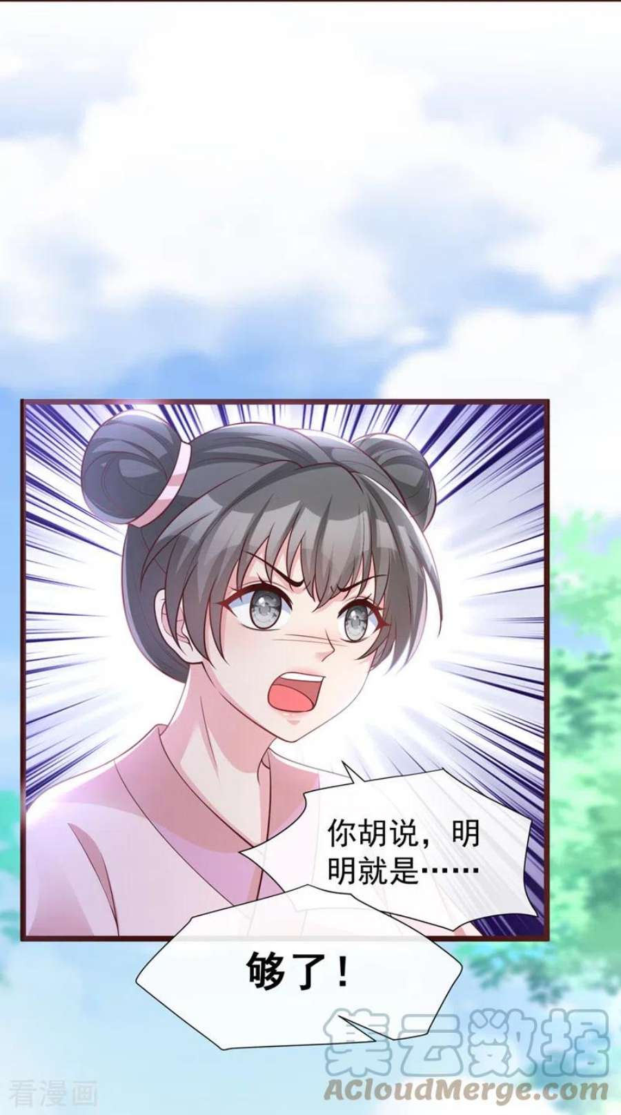 兽黑狂妃195话 这一切都是她的圈套