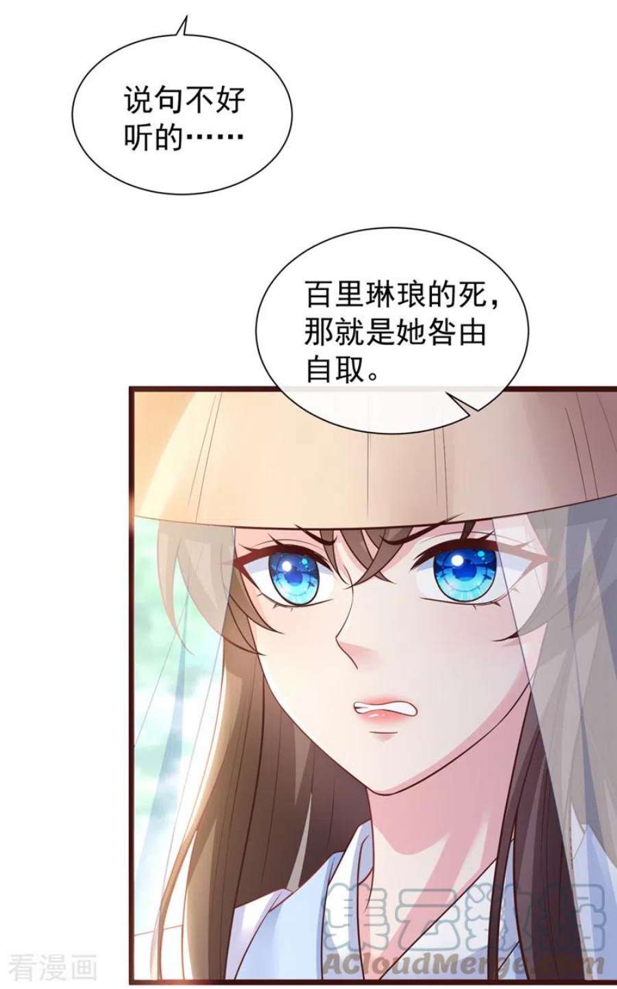 兽黑狂妃195话 这一切都是她的圈套