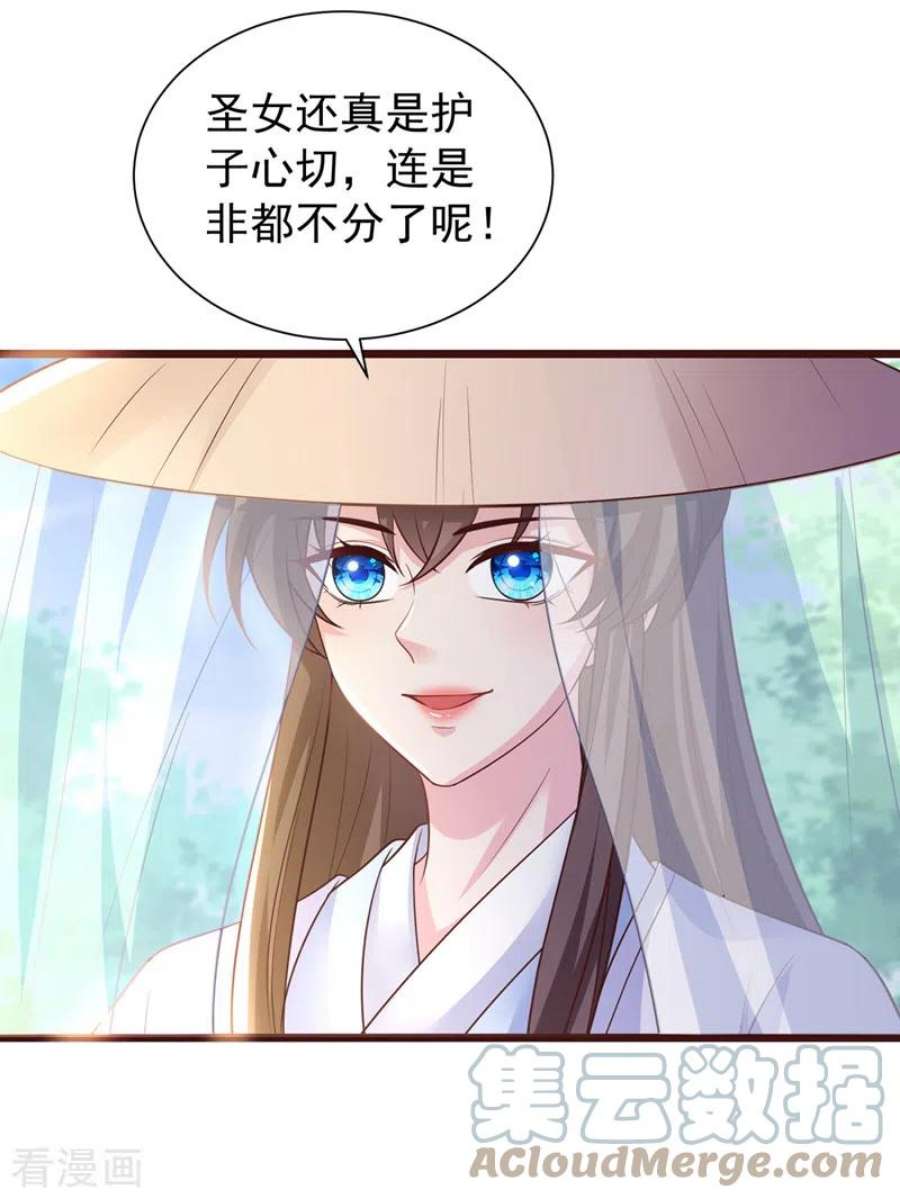 兽黑狂妃195话 这一切都是她的圈套