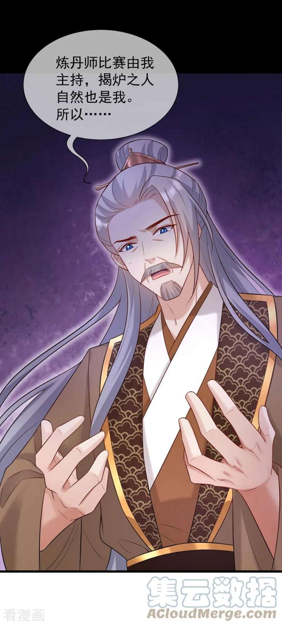 兽黑狂妃196话 你想杀的人是我？