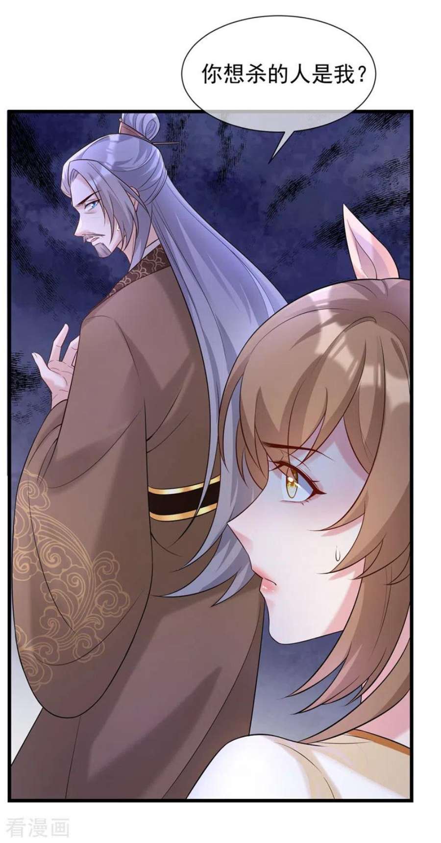 兽黑狂妃196话 你想杀的人是我？