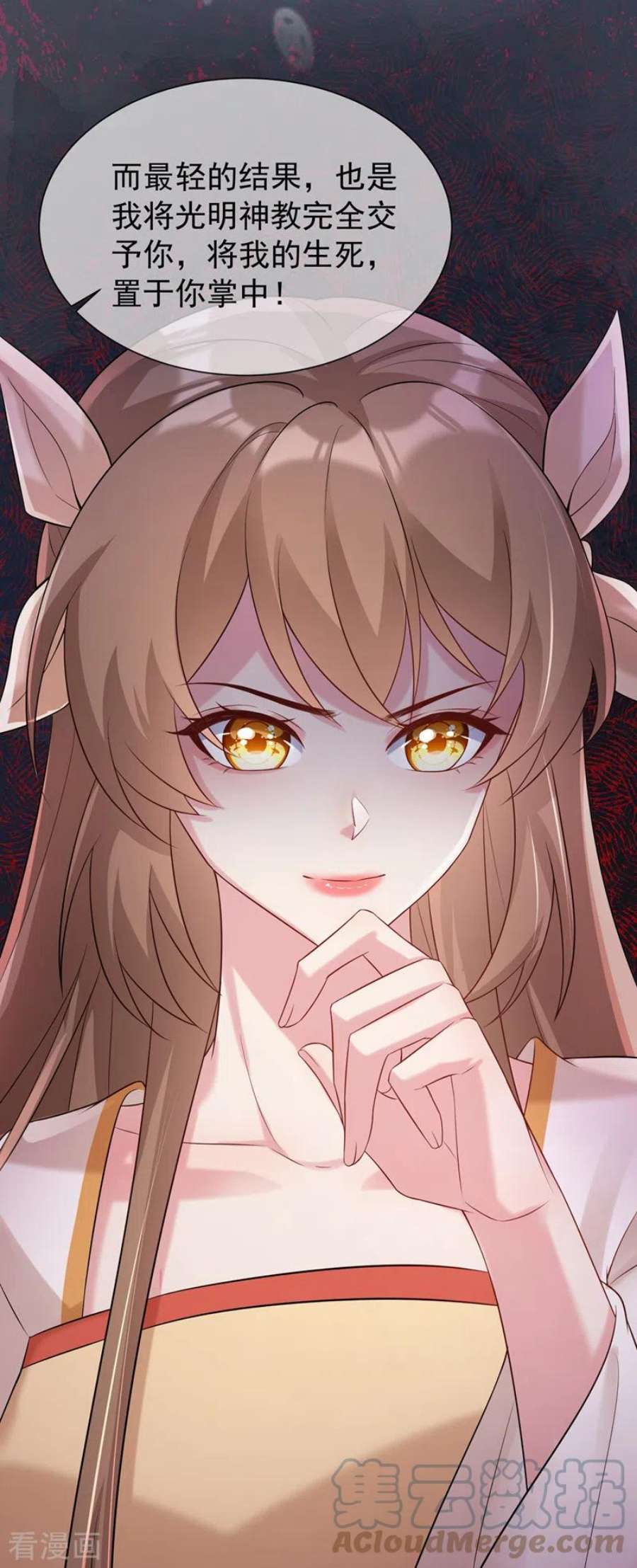 兽黑狂妃196话 你想杀的人是我？