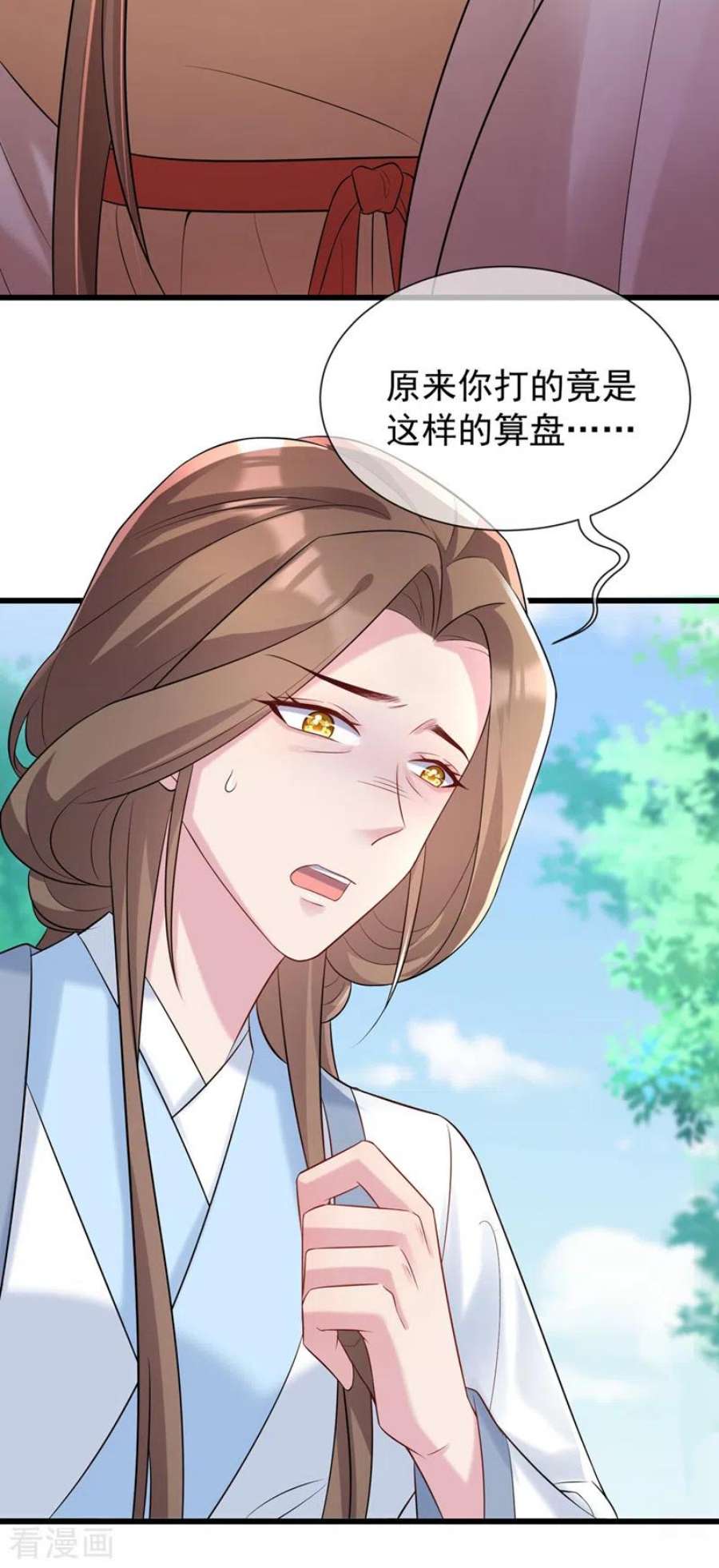 兽黑狂妃196话 你想杀的人是我？