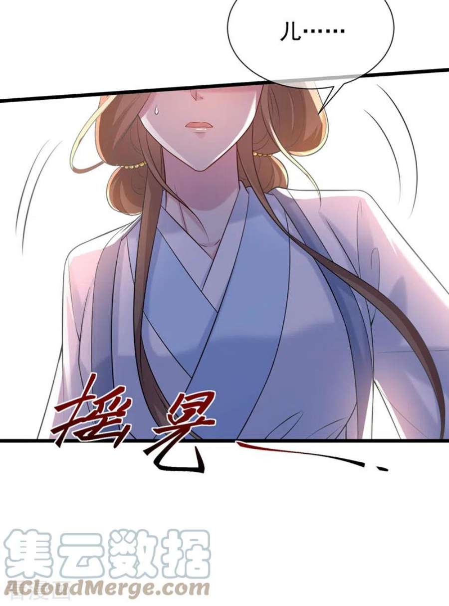 兽黑狂妃196话 你想杀的人是我？