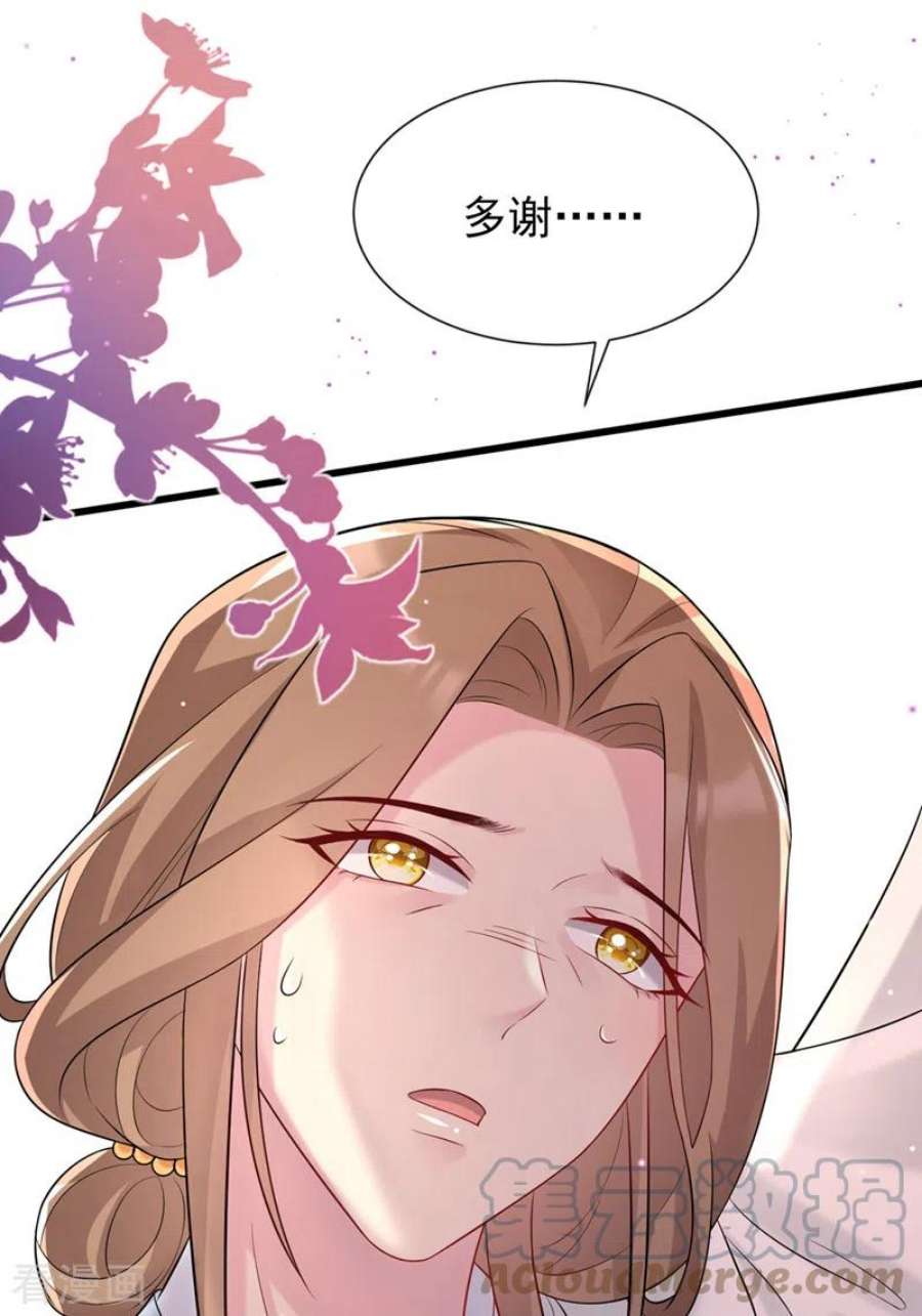 兽黑狂妃196话 你想杀的人是我？