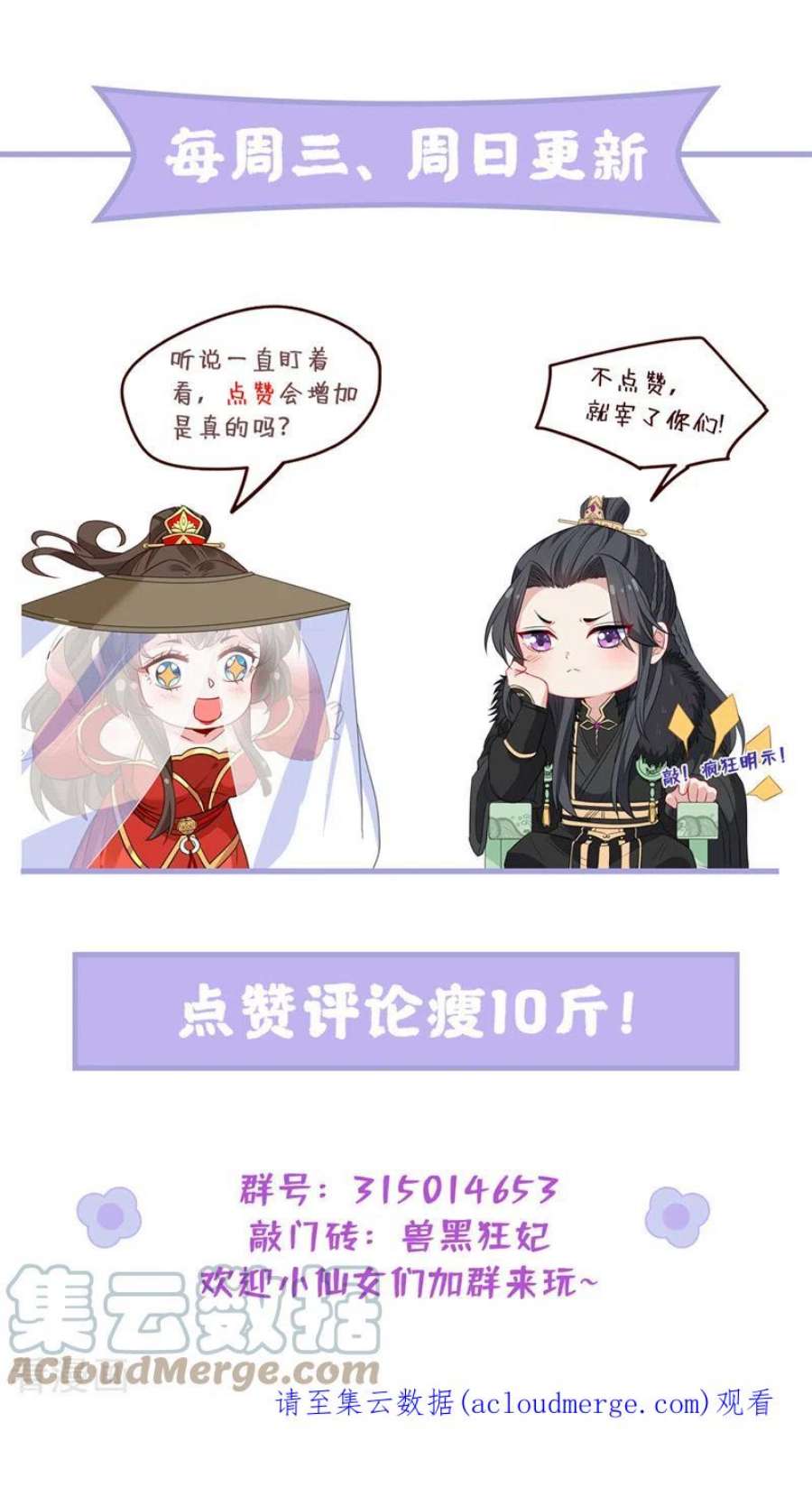 兽黑狂妃196话 你想杀的人是我？