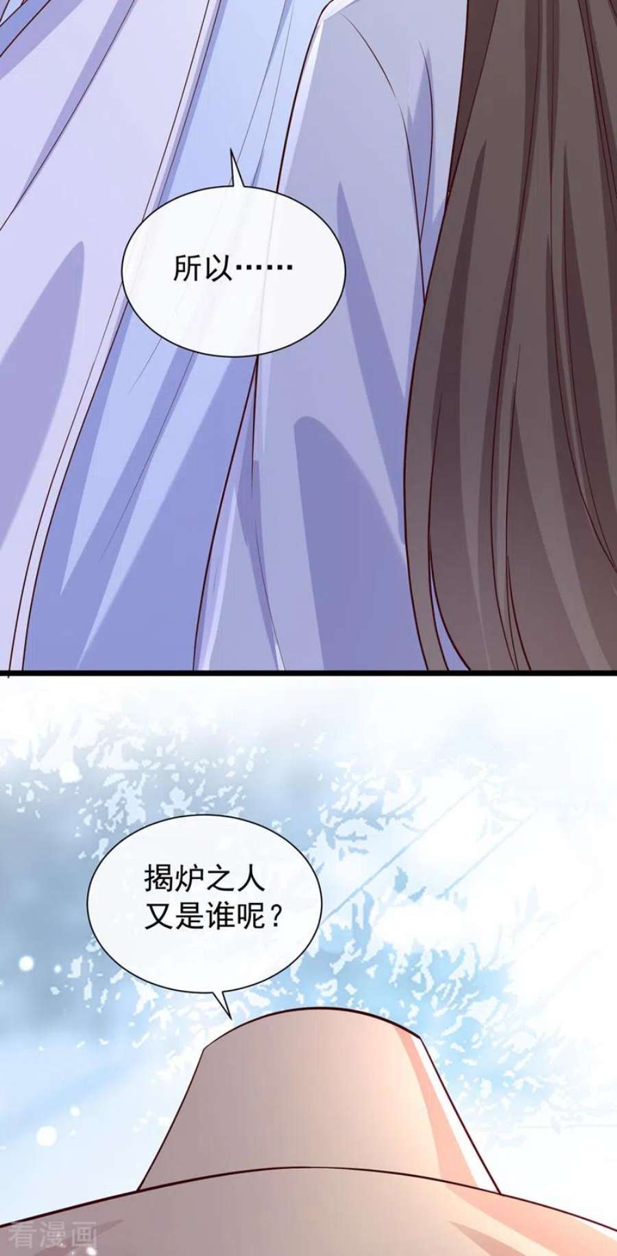 兽黑狂妃196话 你想杀的人是我？