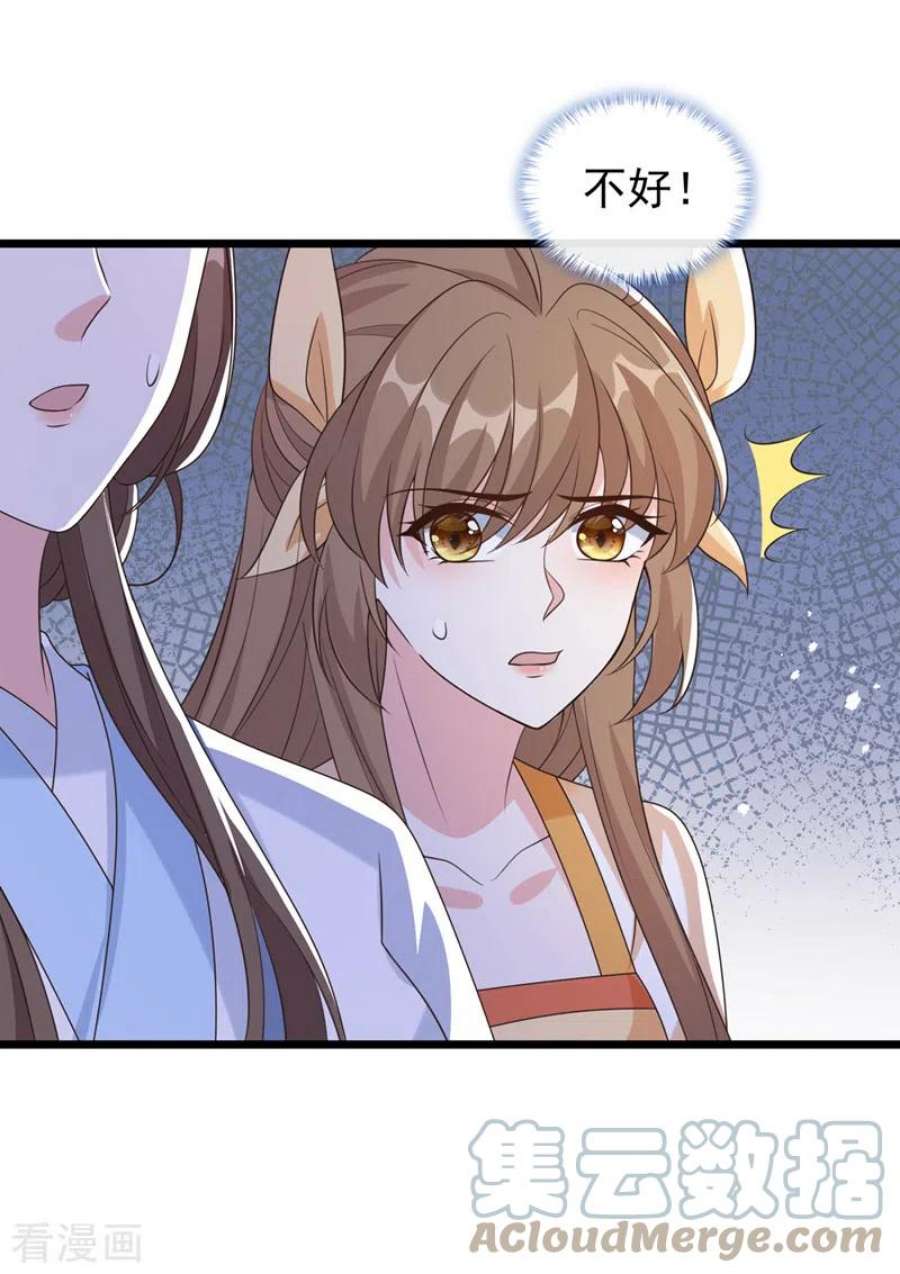 兽黑狂妃196话 你想杀的人是我？