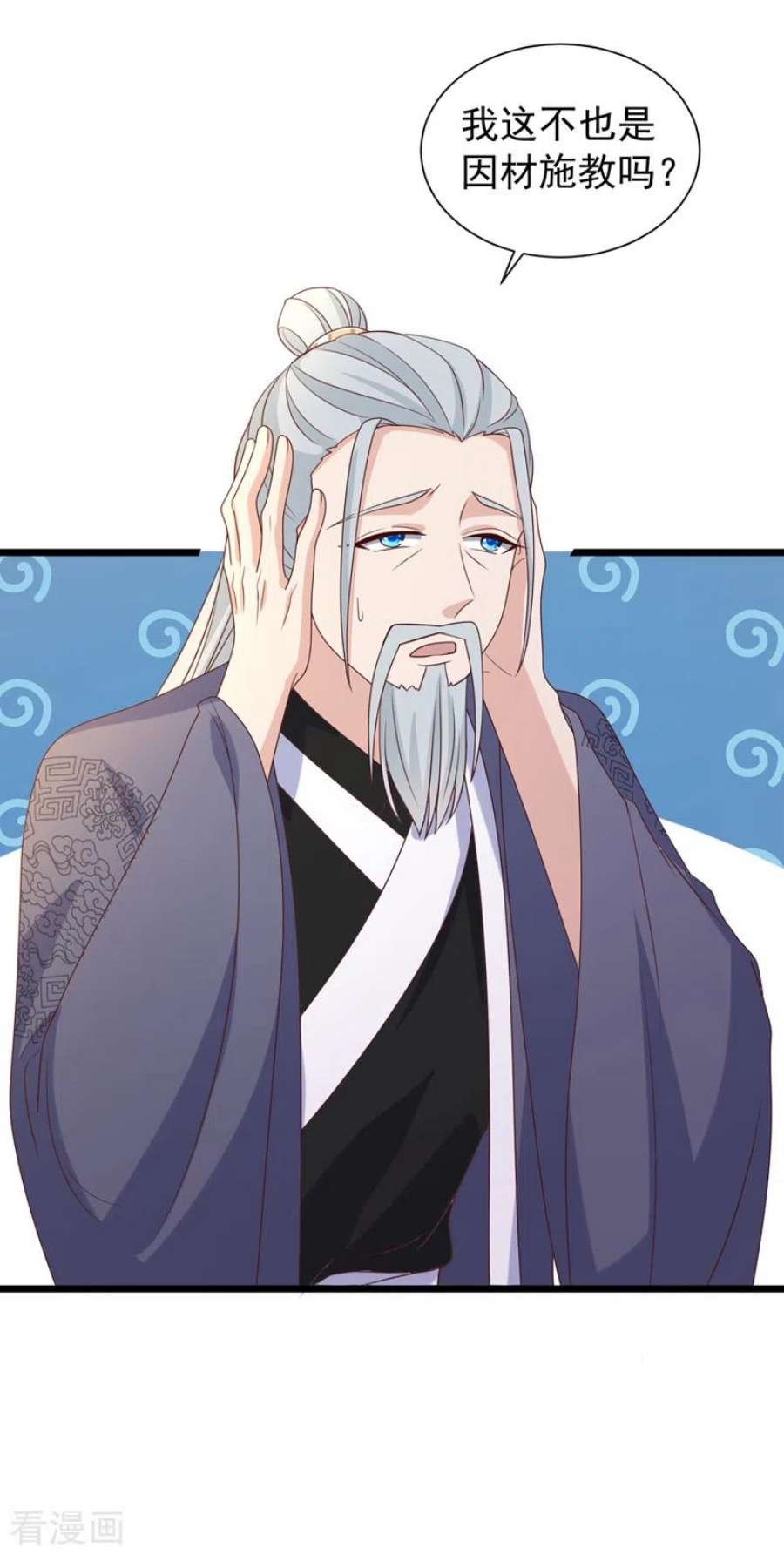 兽黑狂妃199话 你敢对我曾孙下手！