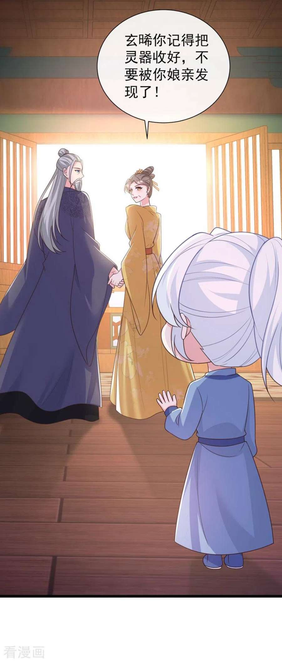 兽黑狂妃199话 你敢对我曾孙下手！