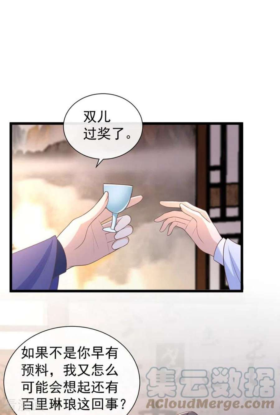 兽黑狂妃199话 你敢对我曾孙下手！