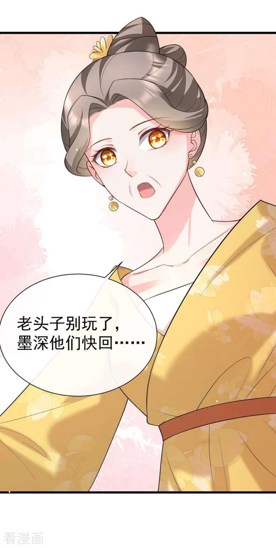 兽黑狂妃199话 你敢对我曾孙下手！