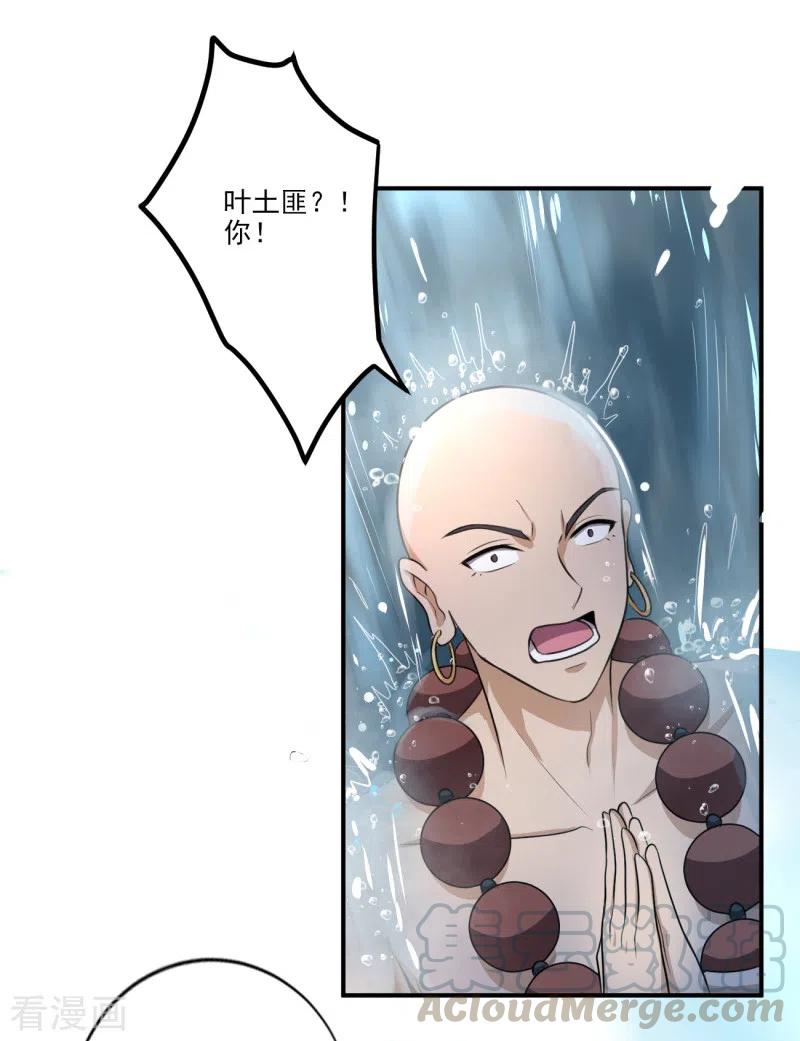 一剑独尊120话 我上天啦~