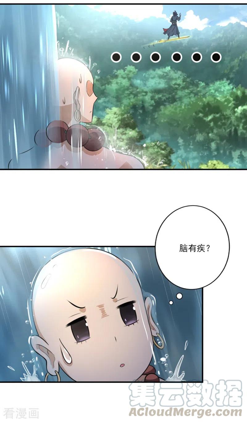 一剑独尊120话 我上天啦~