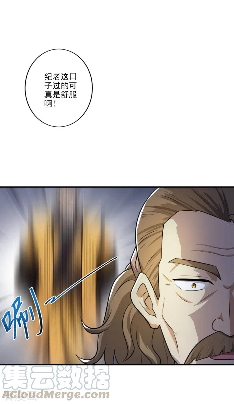 一剑独尊120话 我上天啦~