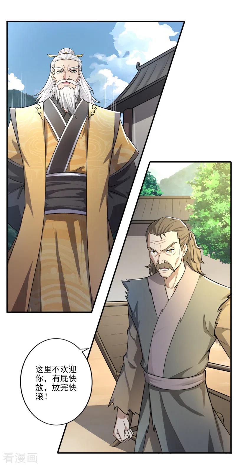 一剑独尊120话 我上天啦~