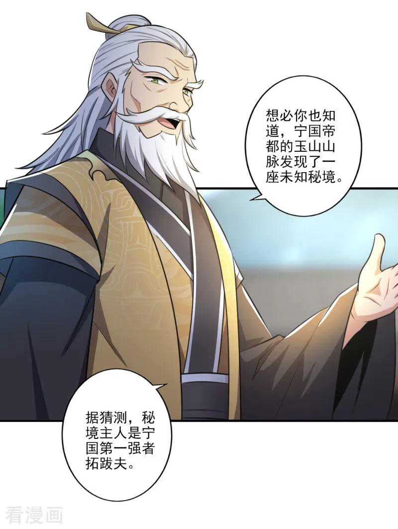 一剑独尊120话 我上天啦~