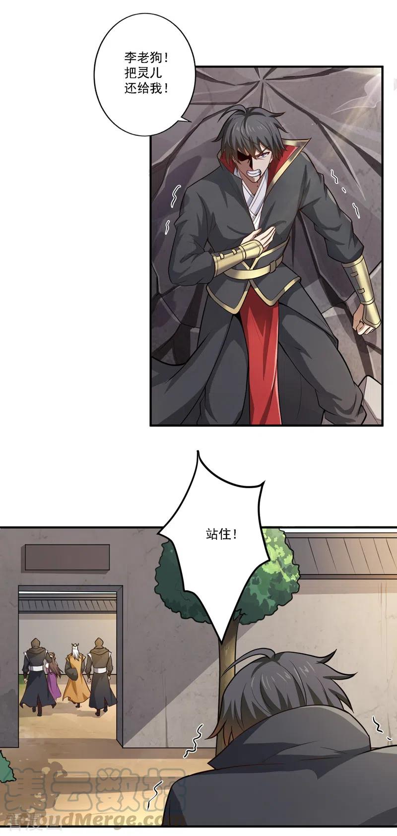 一剑独尊121话 是我太弱了！