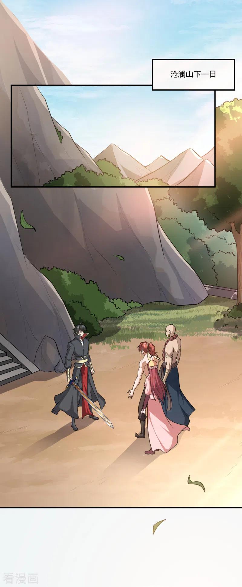 一剑独尊121话 是我太弱了！