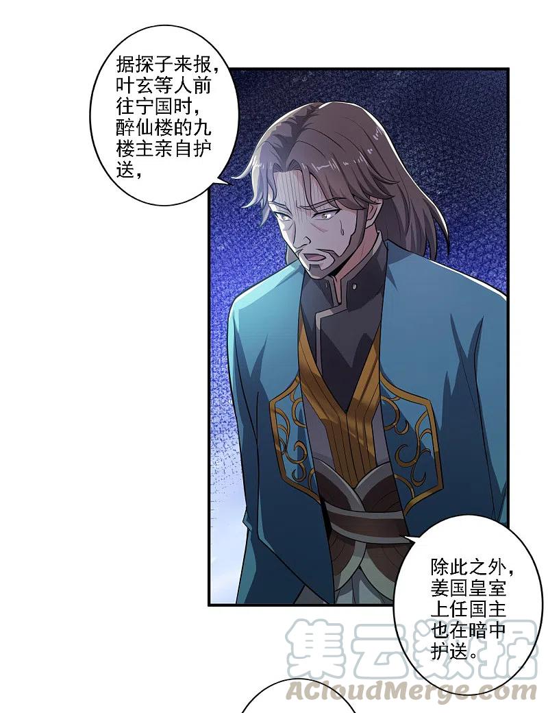 一剑独尊122话 各方势力