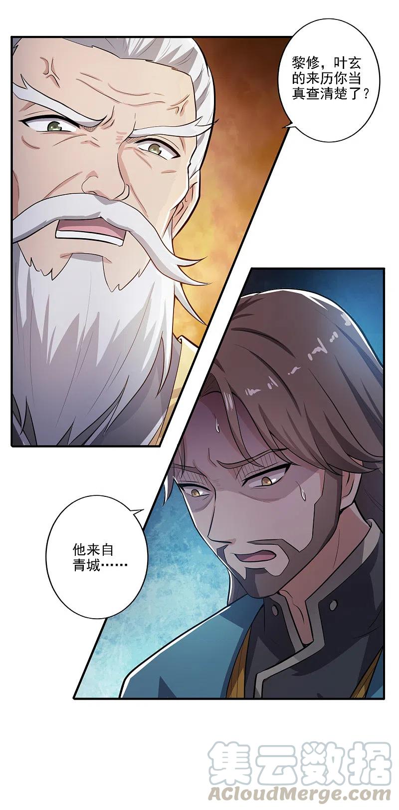 一剑独尊122话 各方势力