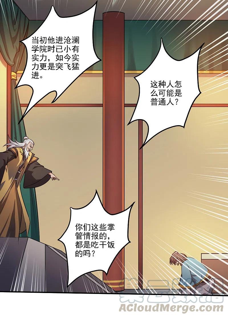 一剑独尊122话 各方势力