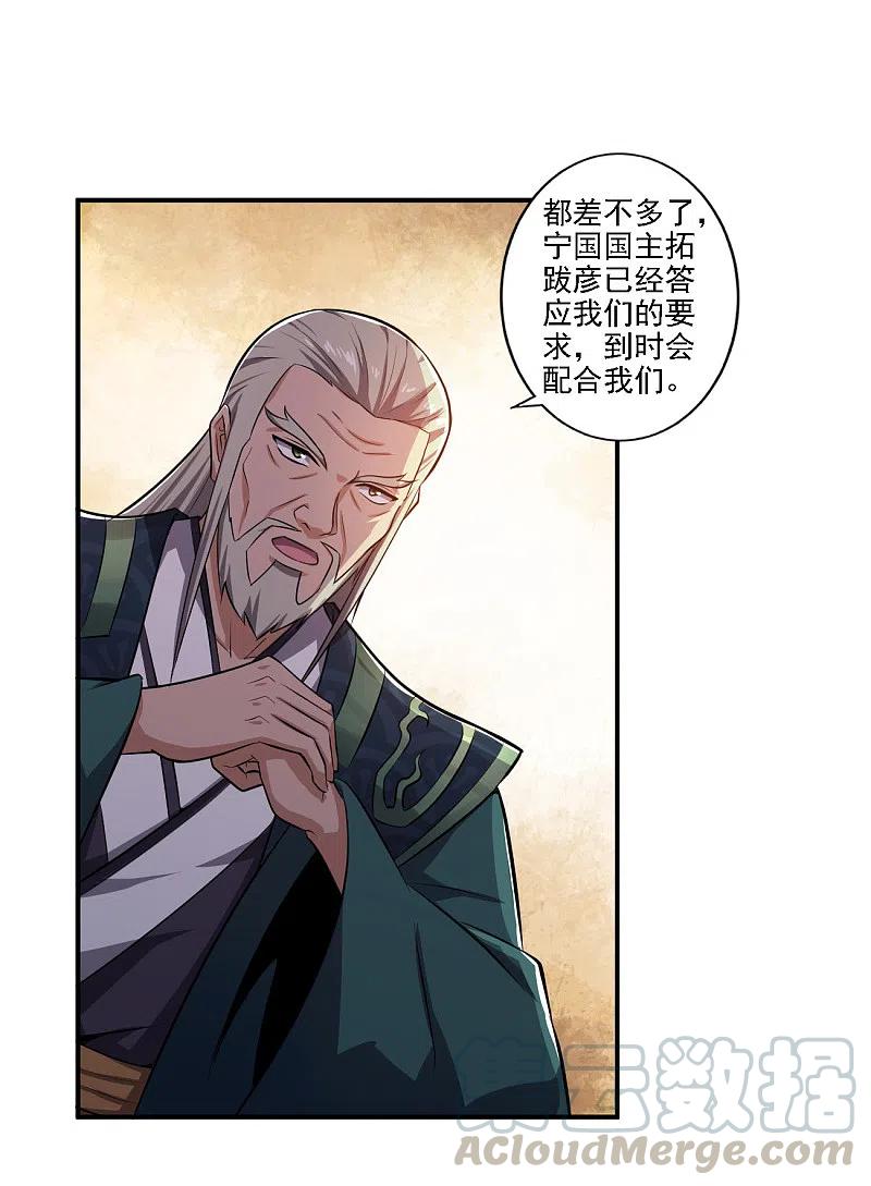 一剑独尊122话 各方势力