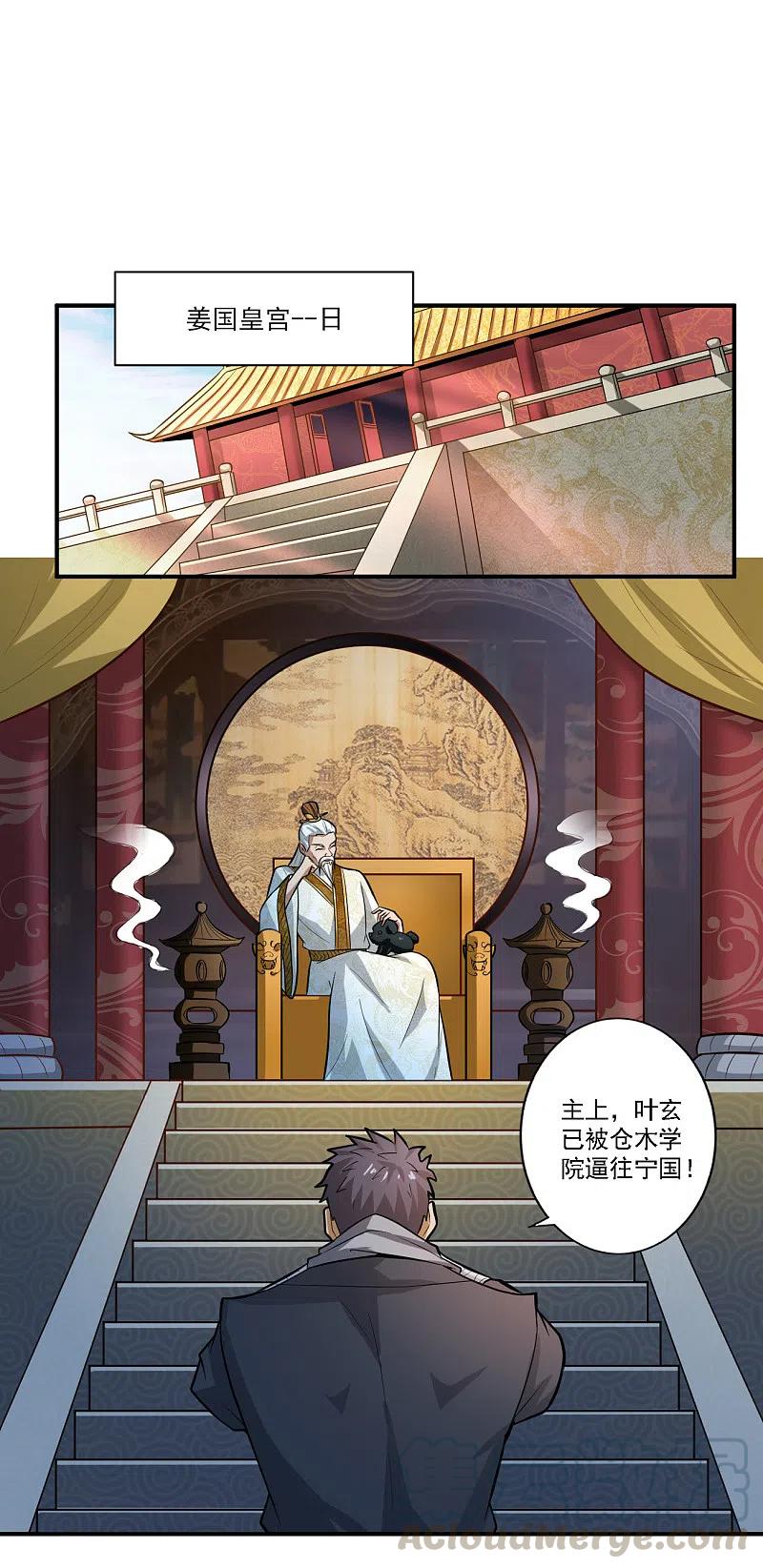 一剑独尊122话 各方势力