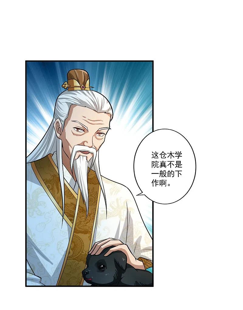 一剑独尊122话 各方势力