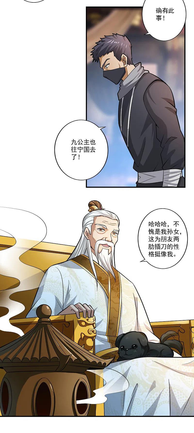 一剑独尊122话 各方势力