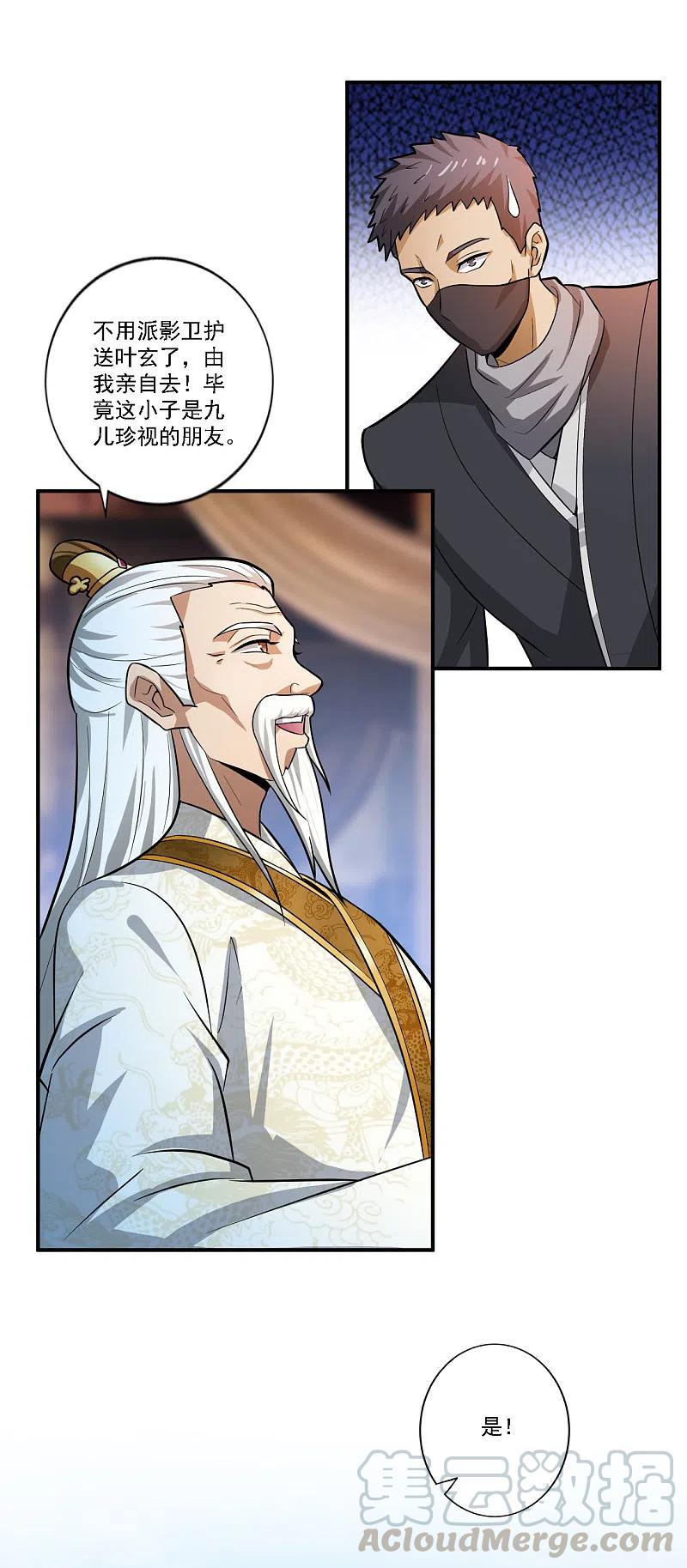 一剑独尊122话 各方势力