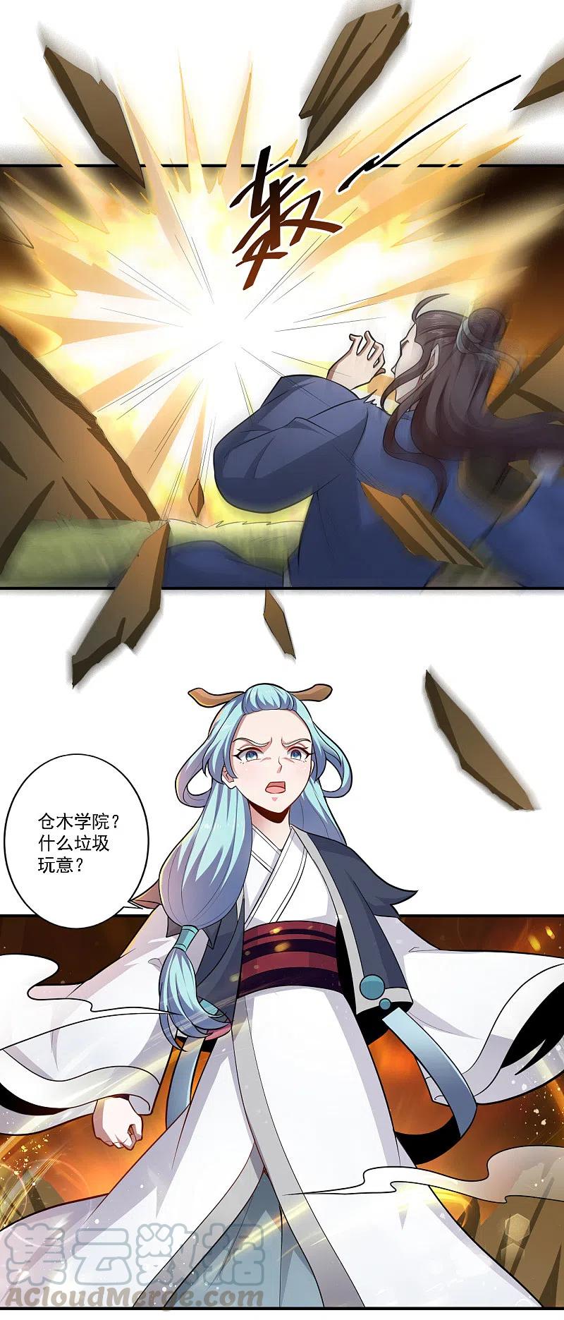 一剑独尊122话 各方势力