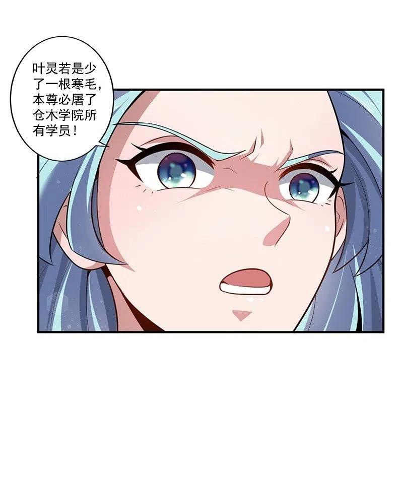 一剑独尊122话 各方势力