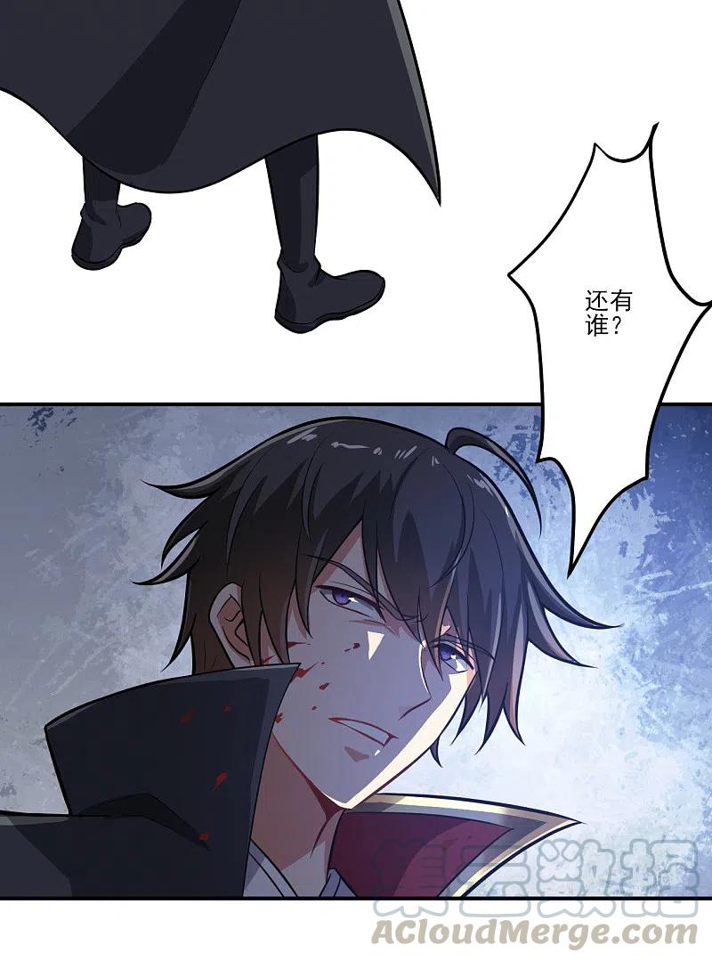 一剑独尊123话 少挡路！