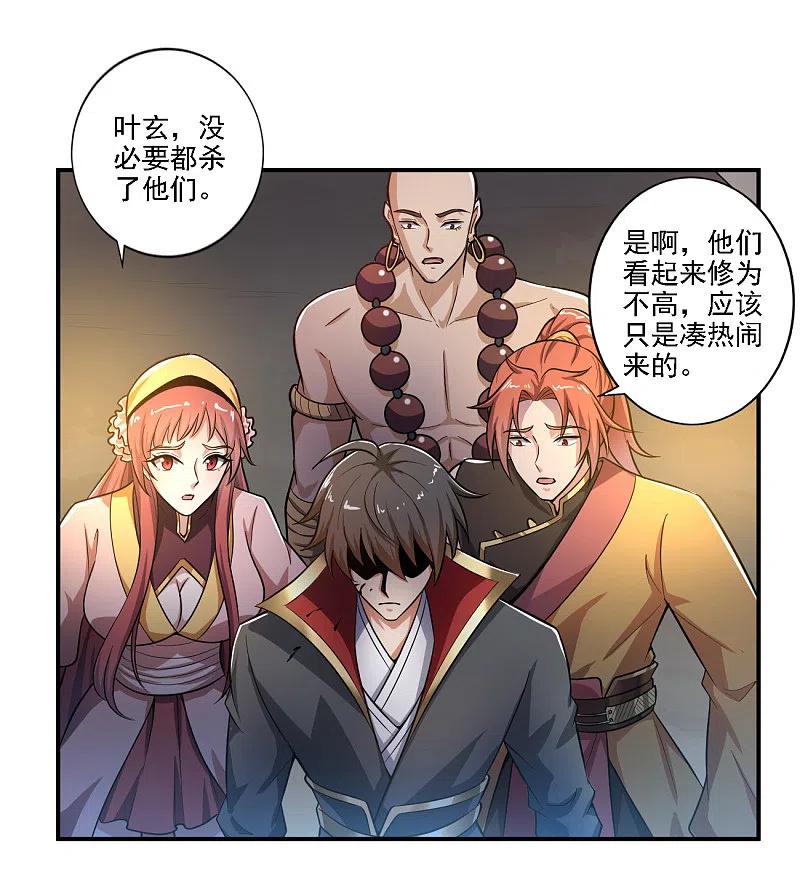 一剑独尊123话 少挡路！