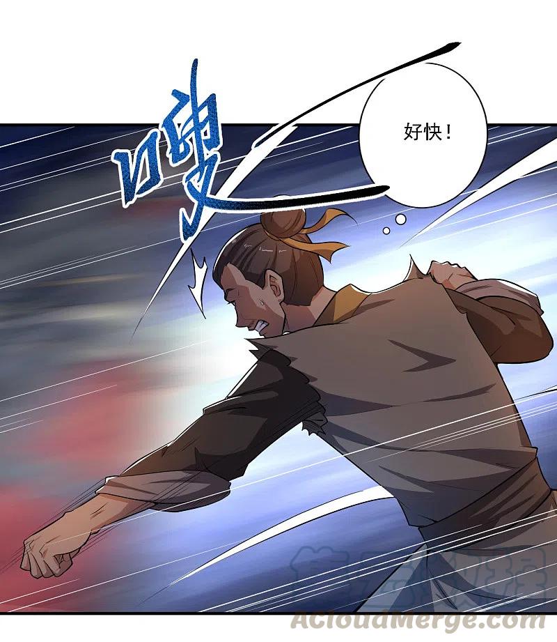 一剑独尊123话 少挡路！