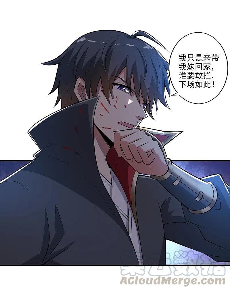 一剑独尊123话 少挡路！