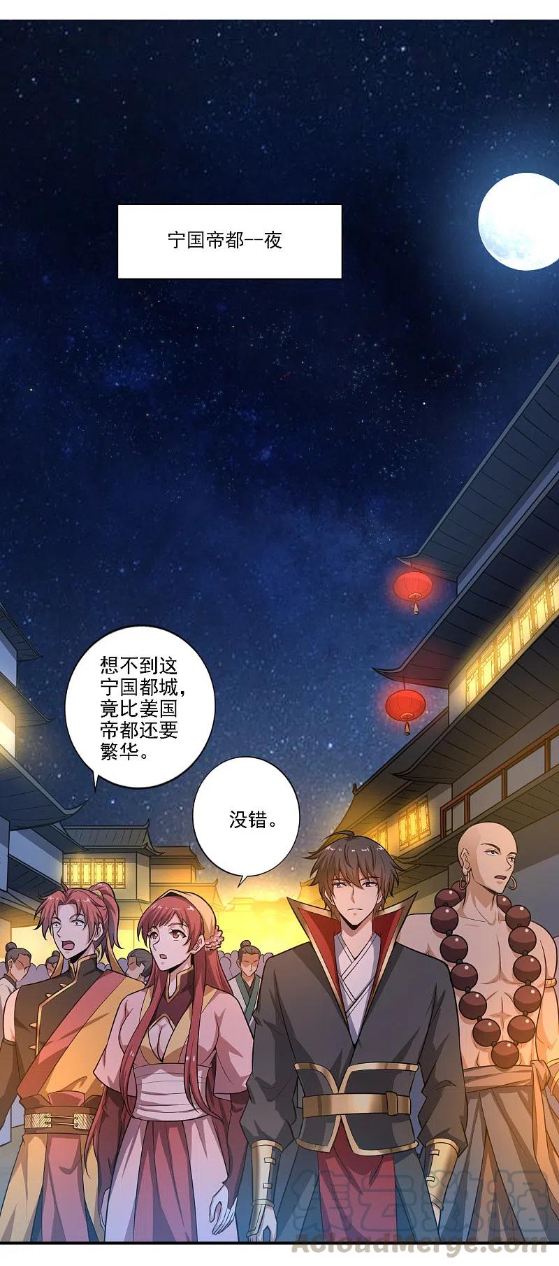 一剑独尊123话 少挡路！