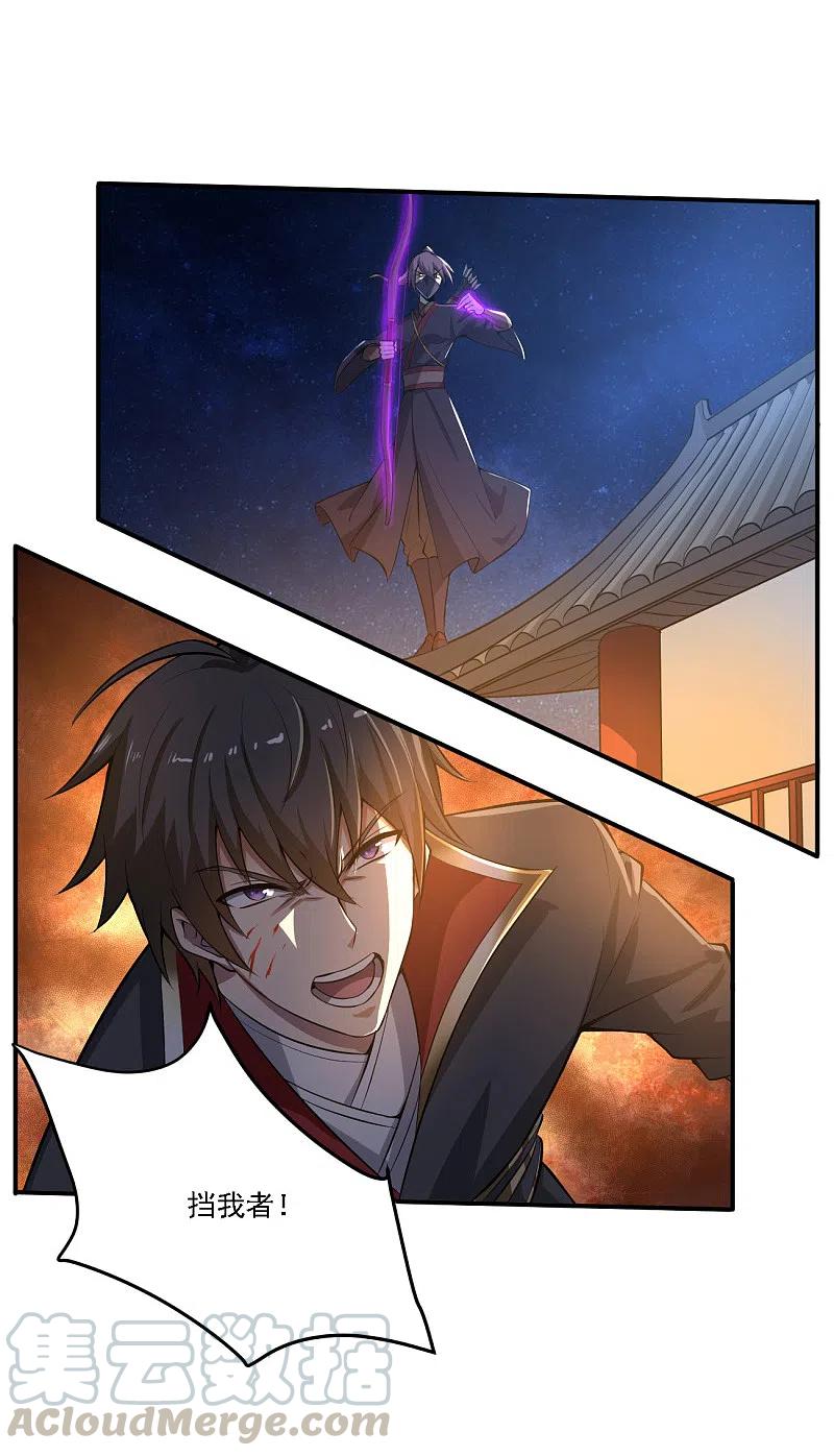 一剑独尊123话 少挡路！