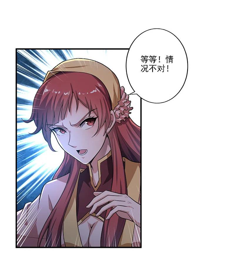 一剑独尊123话 少挡路！