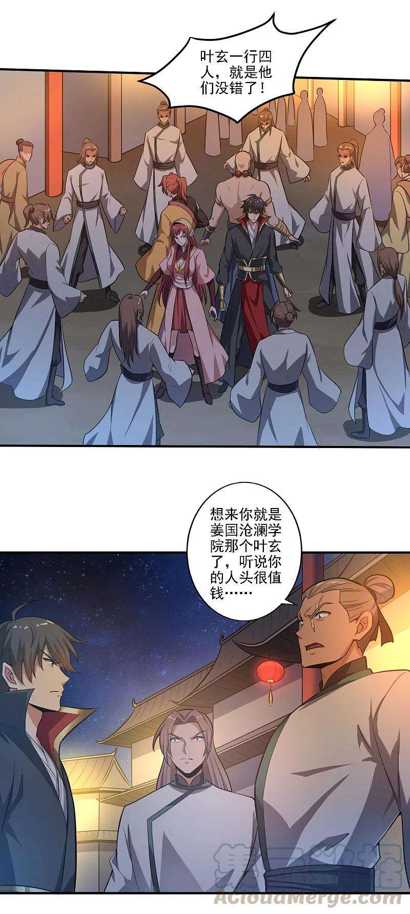 一剑独尊123话 少挡路！