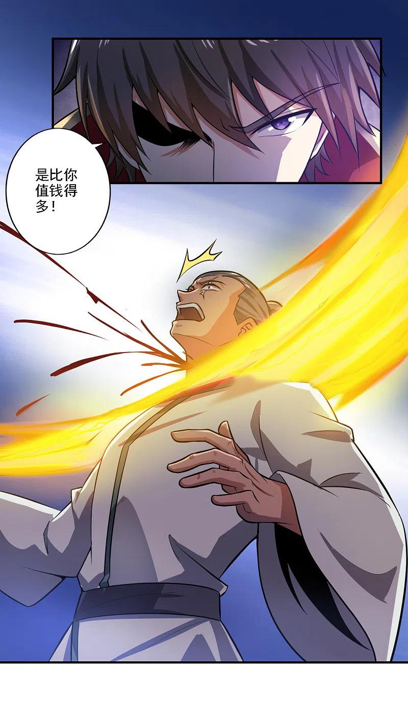 一剑独尊123话 少挡路！