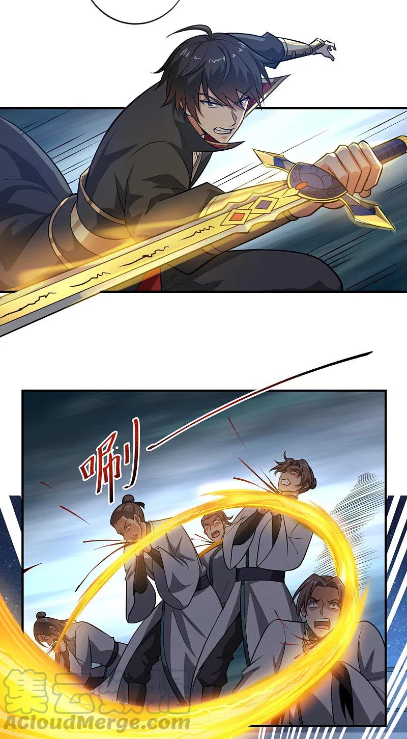 一剑独尊123话 少挡路！