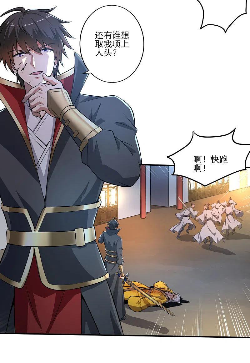 一剑独尊124话 这还是那个叶玄吗？