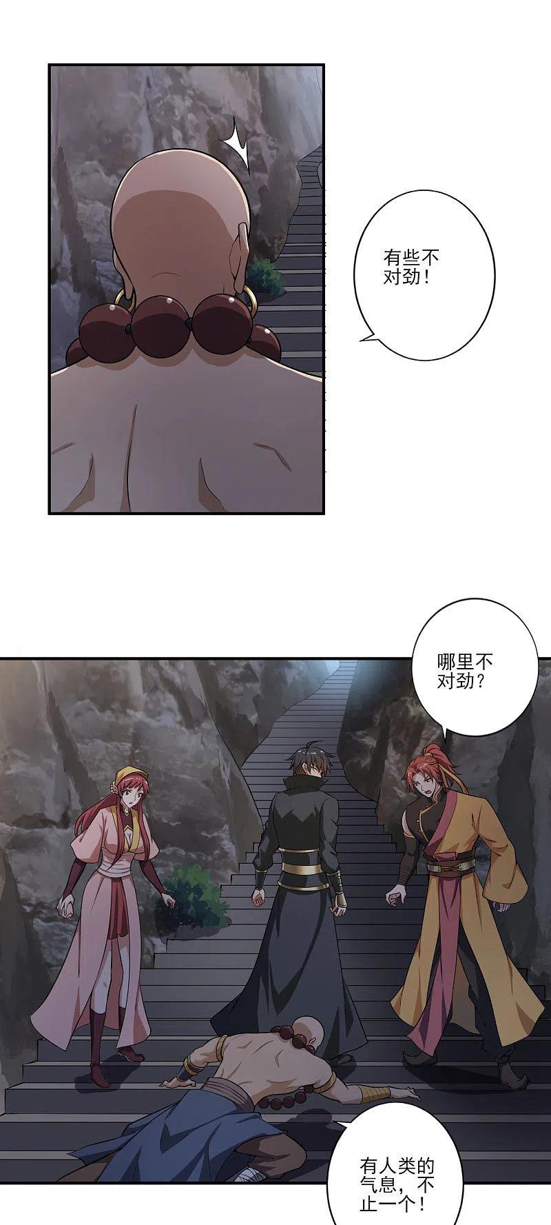 一剑独尊124话 这还是那个叶玄吗？